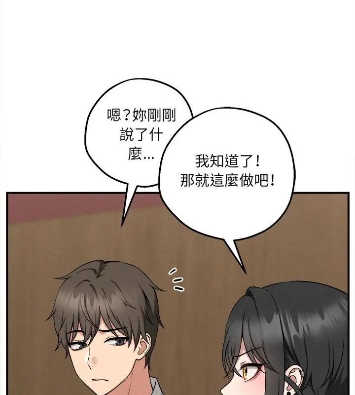 神秘的桌遊第4話