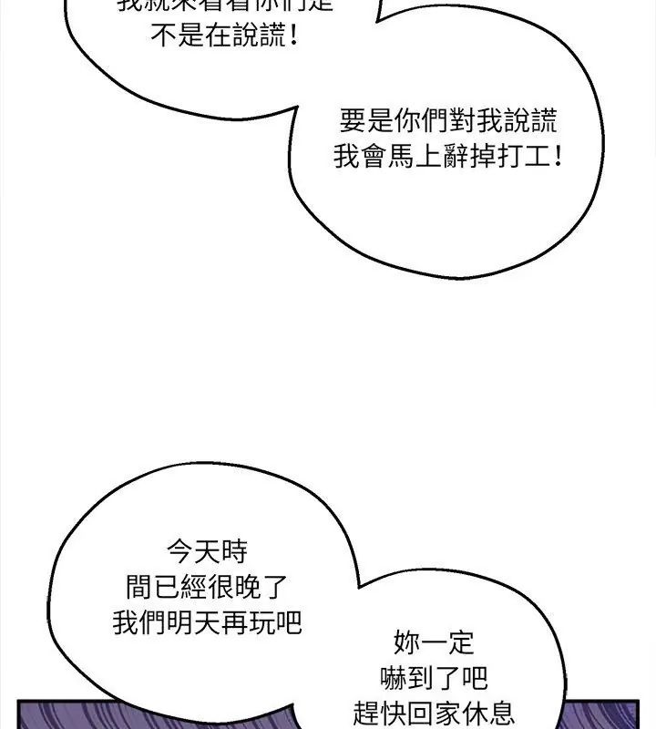 神秘的桌遊第4話