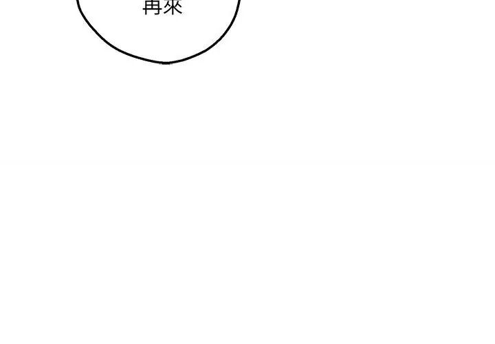 神秘的桌遊第4話