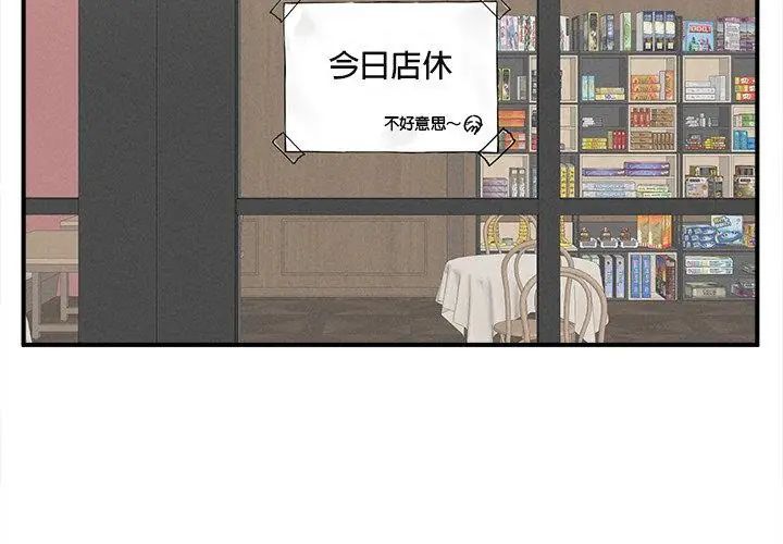 神秘的桌遊第4話