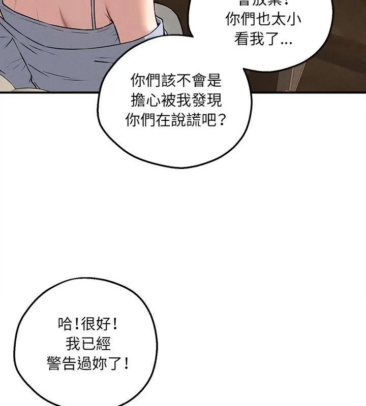 神秘的桌遊第4話