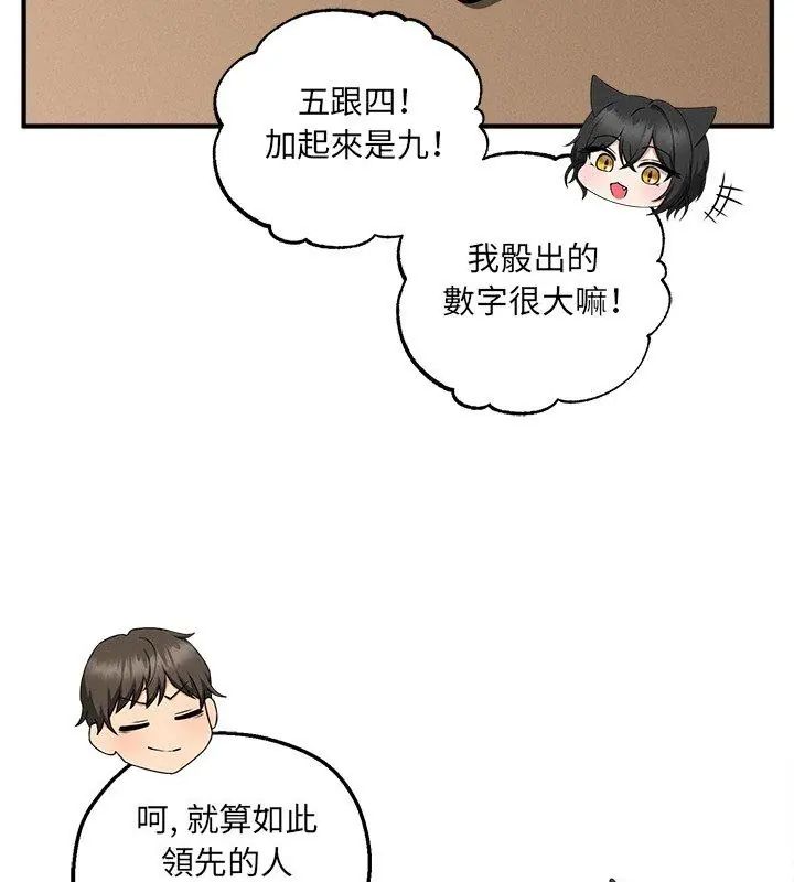 神秘的桌遊第4話