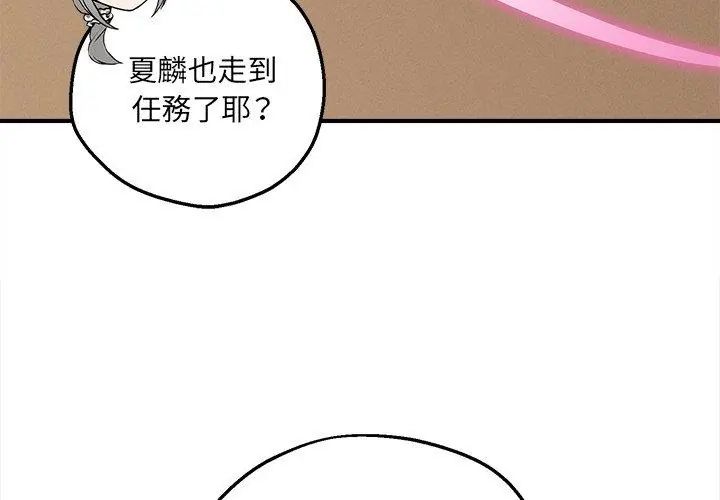 神秘的桌遊第4話
