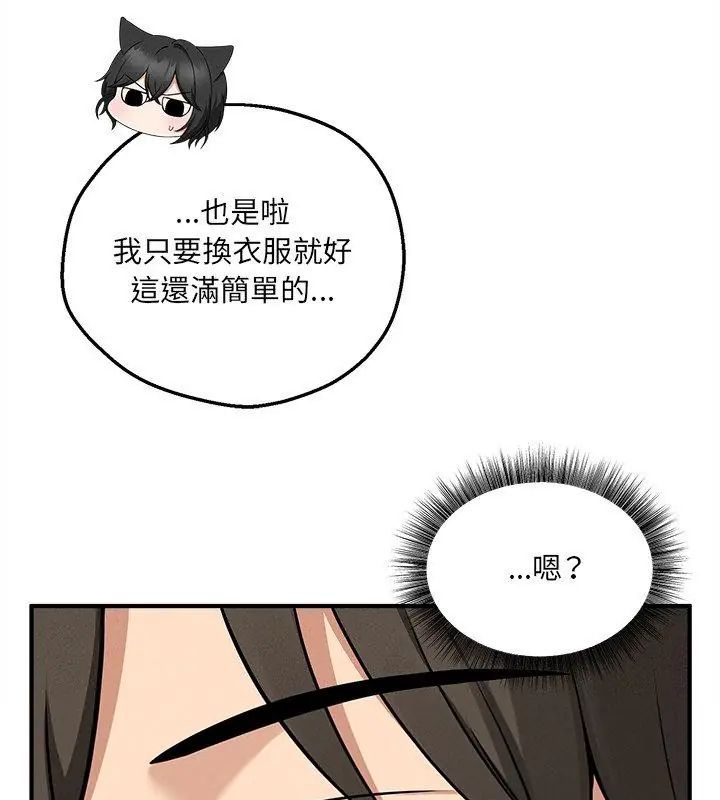 神秘的桌遊第4話
