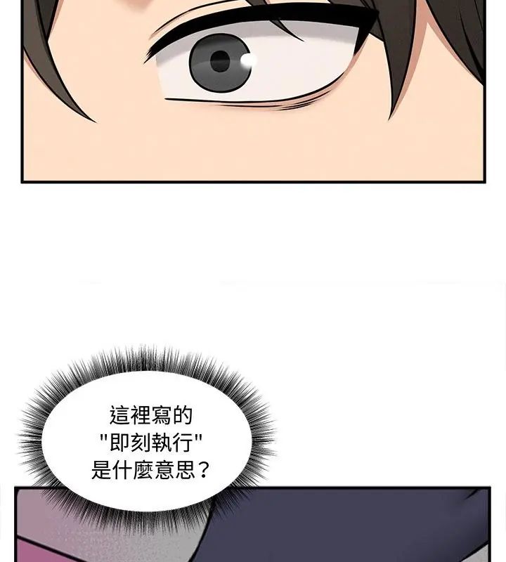 神秘的桌遊第4話