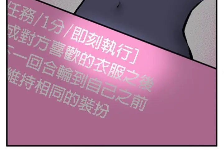 神秘的桌遊第4話