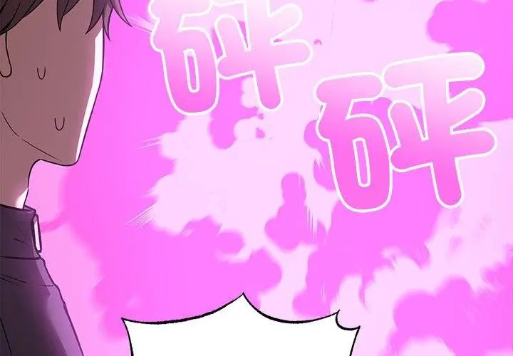 神秘的桌遊第4話
