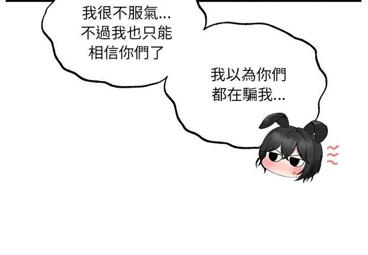 神秘的桌遊第5話
