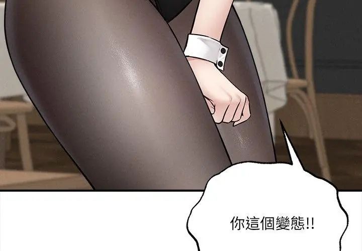 神秘的桌遊第5話