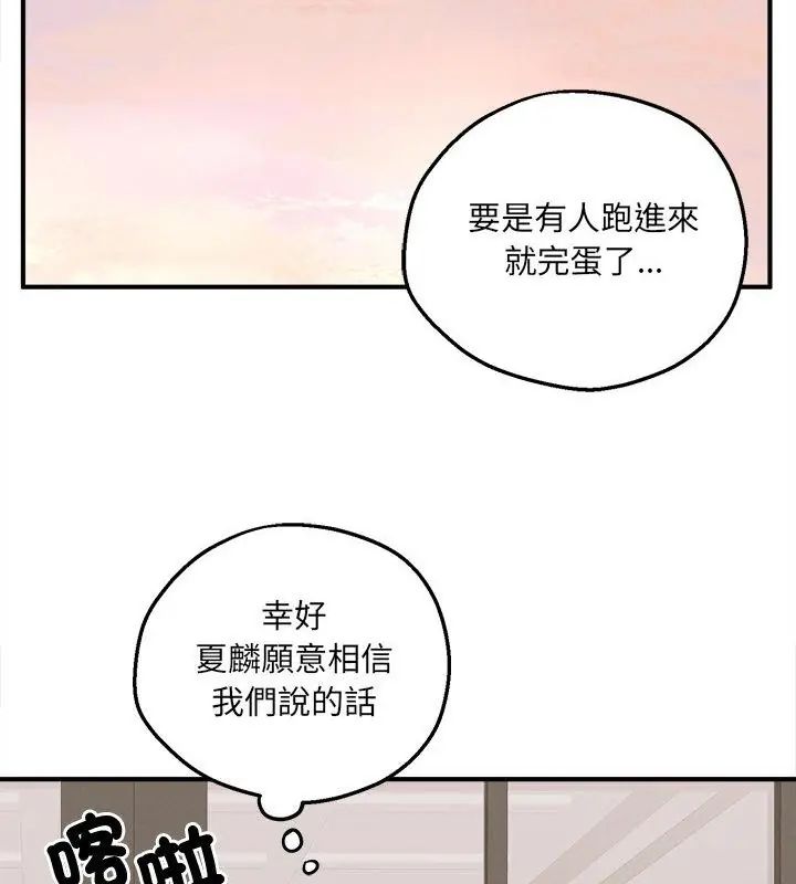 神秘的桌遊第5話