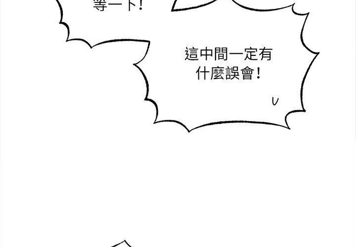 神秘的桌遊第5話