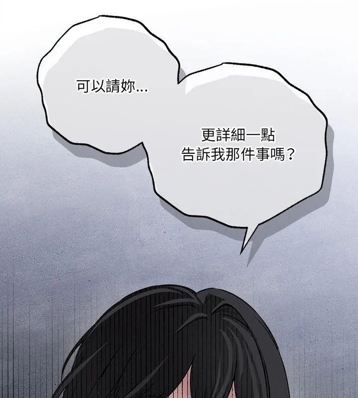 神秘的桌遊第5話