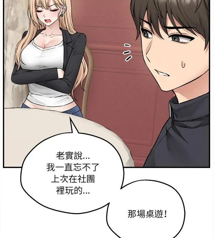 神秘的桌遊第5話