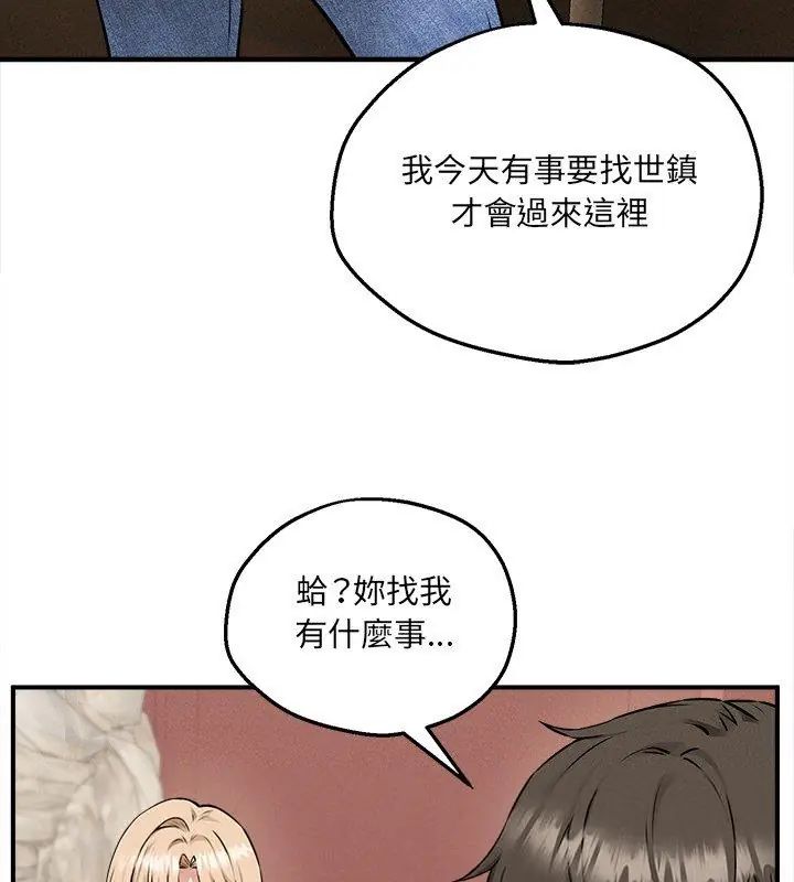 神秘的桌遊第5話