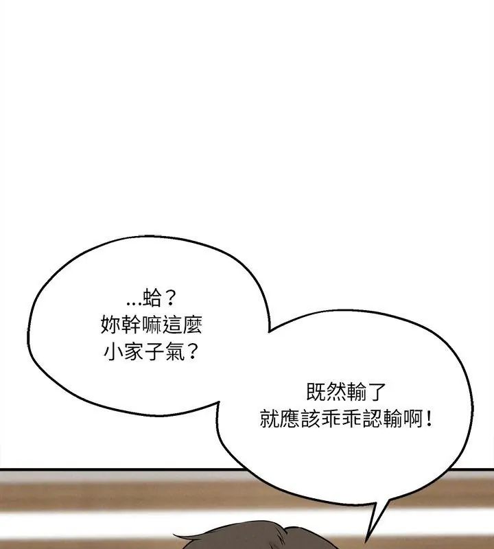 神秘的桌遊第5話