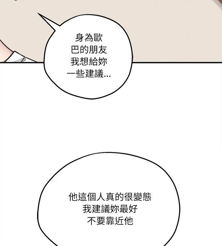 神秘的桌遊第5話