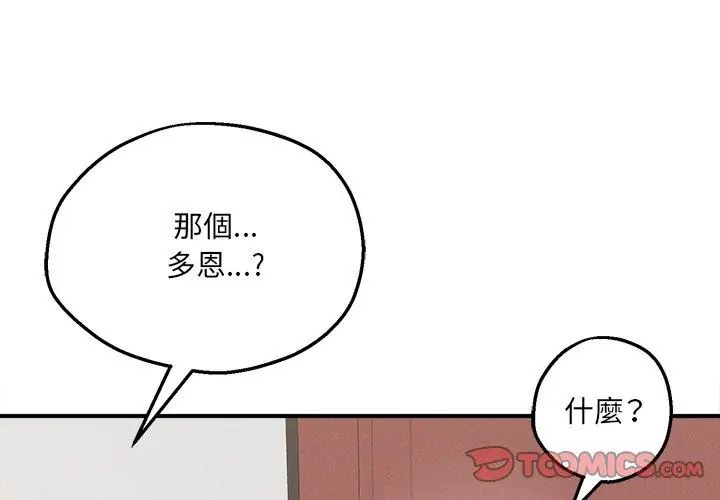 神秘的桌遊第5話