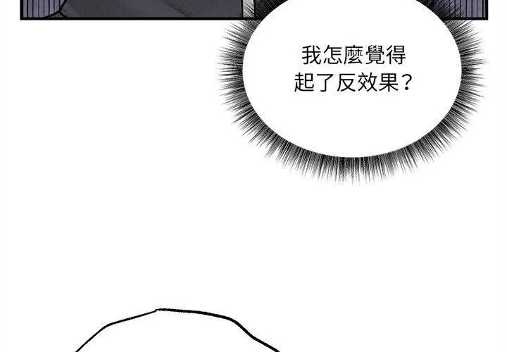 神秘的桌遊第5話