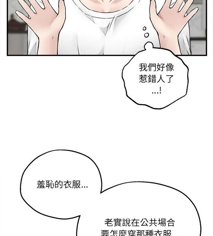 神秘的桌遊第5話