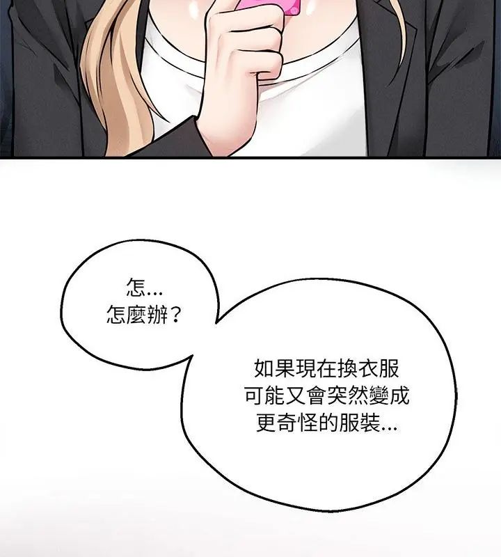 神秘的桌遊第5話
