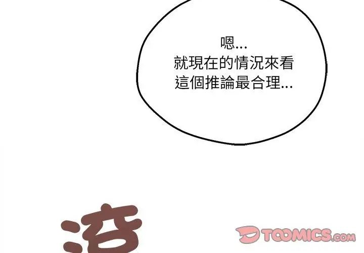神秘的桌遊第5話