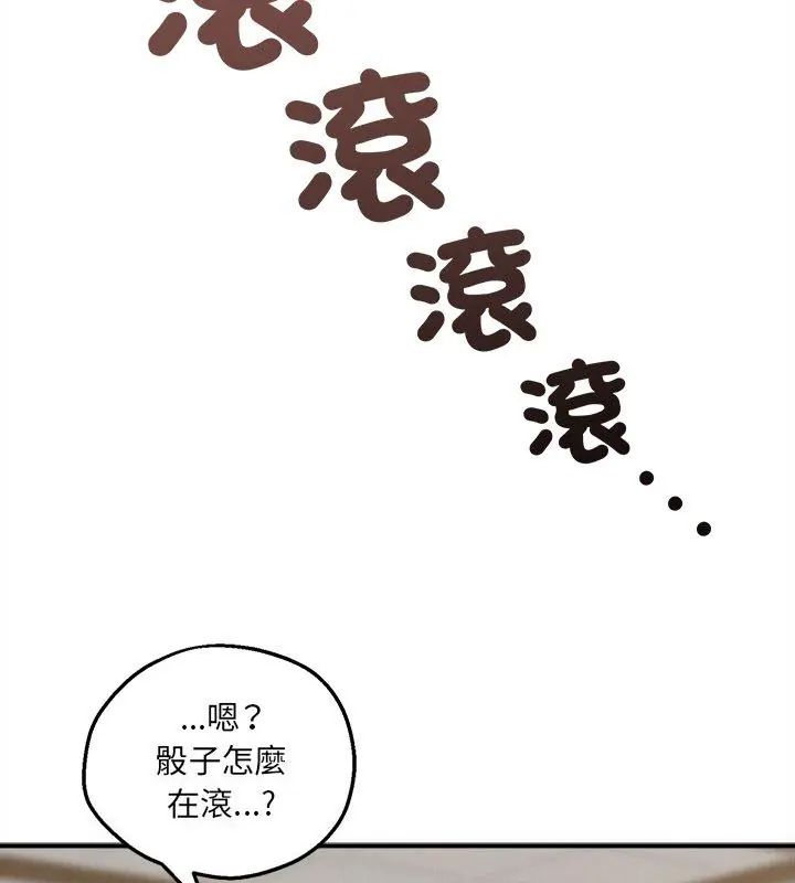 神秘的桌遊第5話