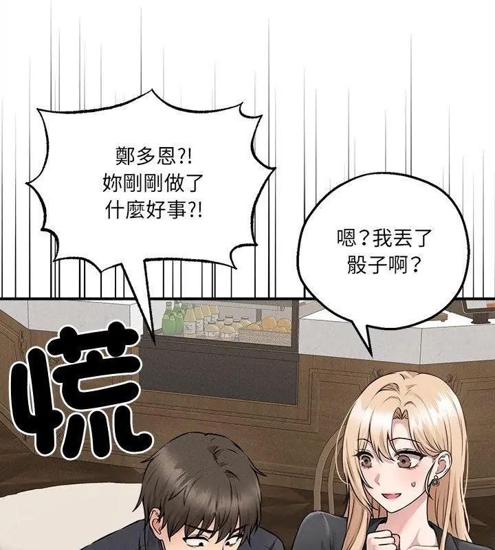 神秘的桌遊第5話