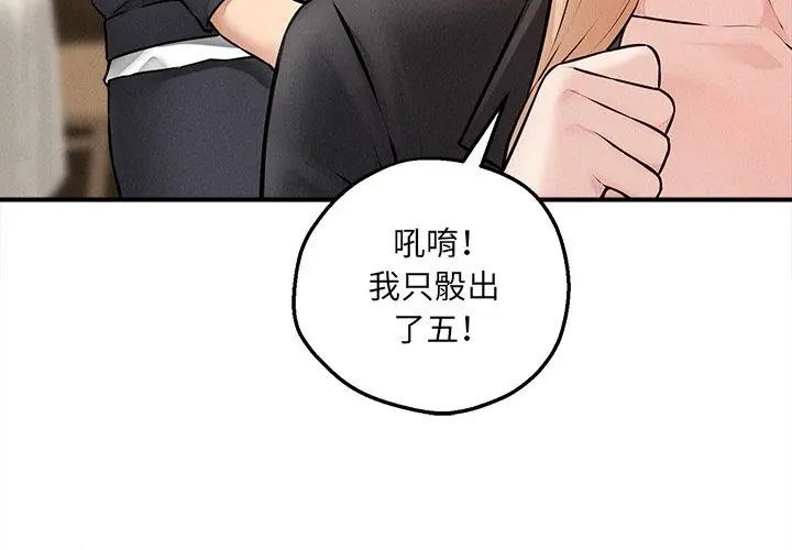 神秘的桌遊第5話