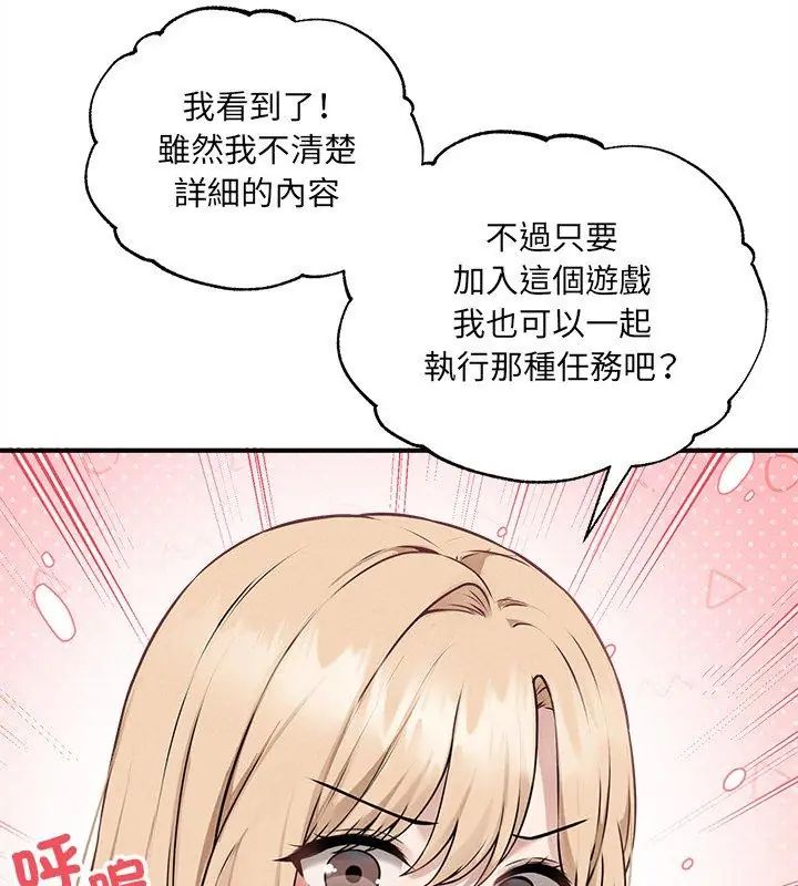 神秘的桌遊第5話