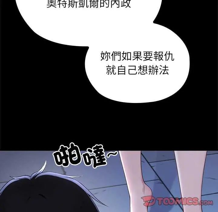 异世界骑士团长第71話