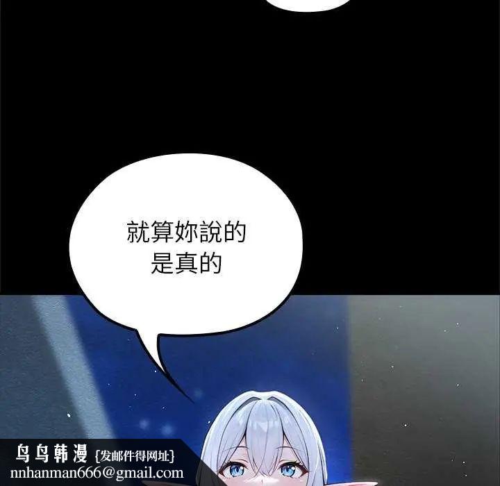 异世界骑士团长第71話