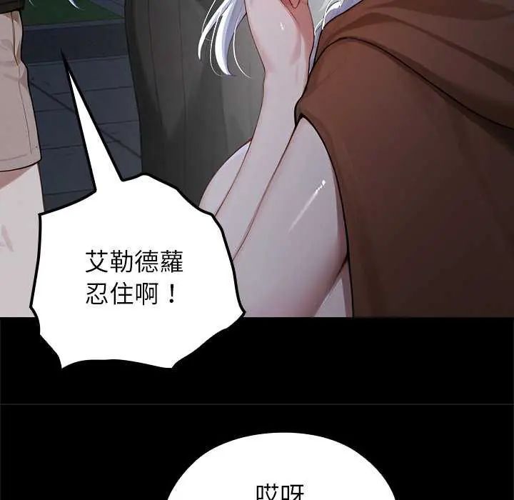 异世界骑士团长第71話