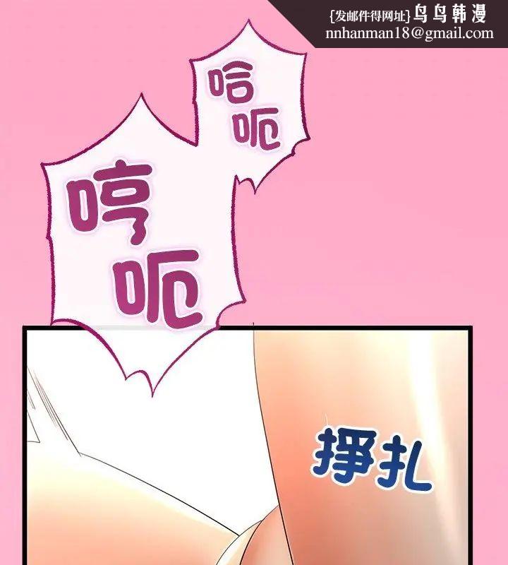 與初戀的以外同居第69話