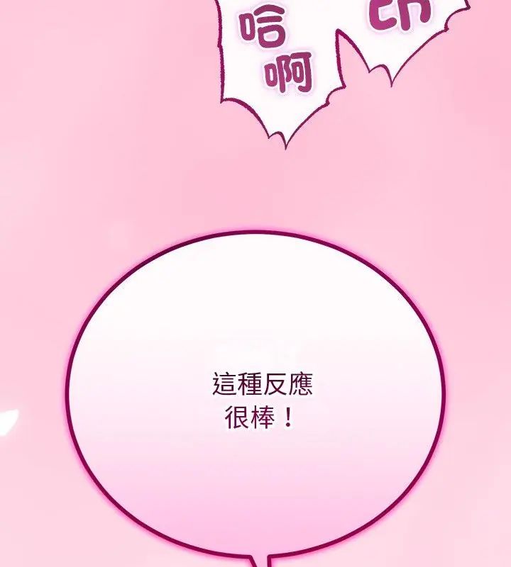 與初戀的以外同居第69話