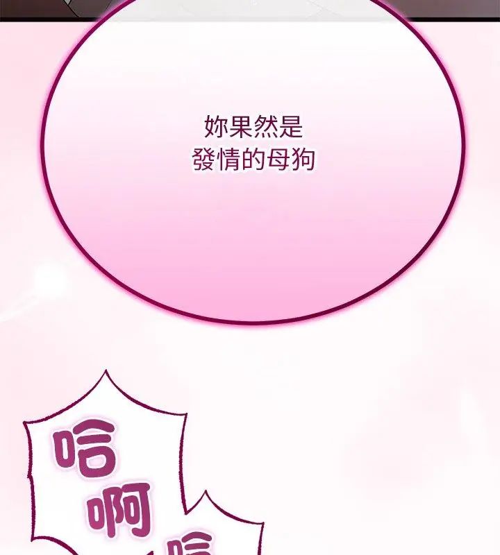 與初戀的以外同居第69話