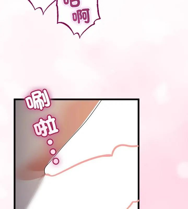 與初戀的以外同居第69話