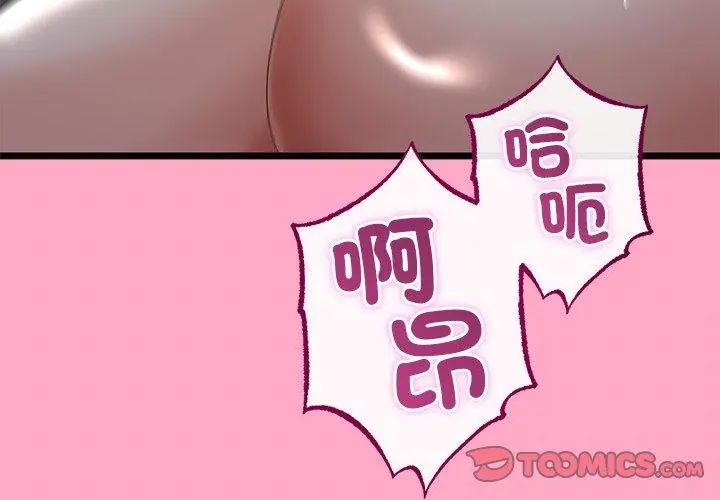與初戀的以外同居第69話