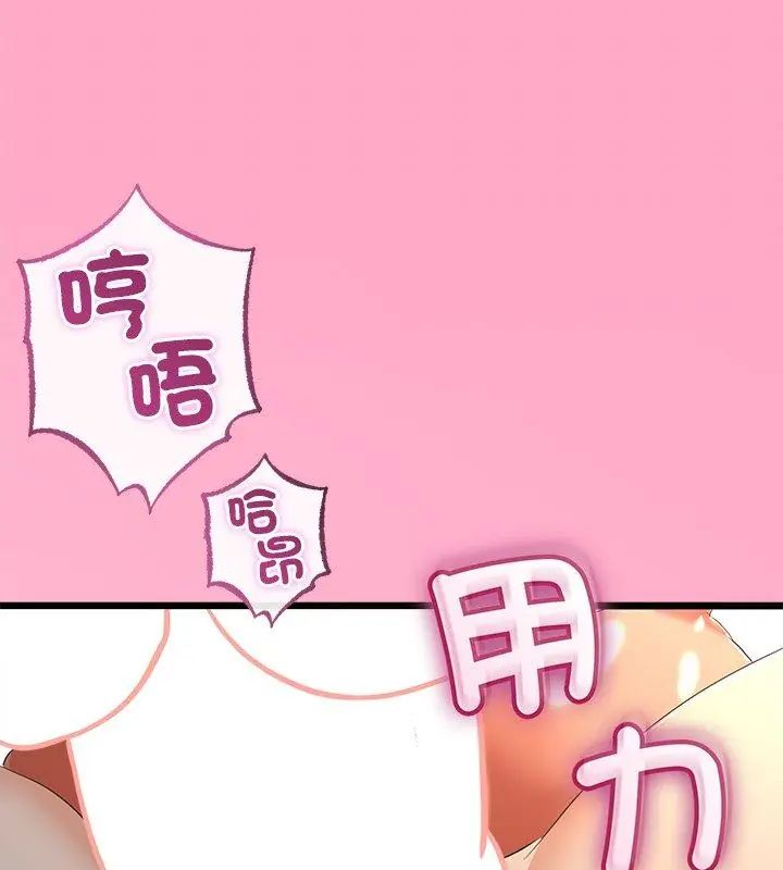 與初戀的以外同居第69話