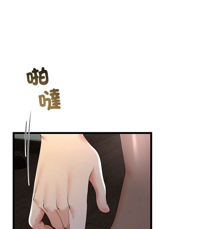 與初戀的以外同居第69話