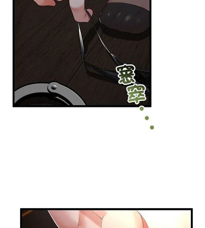 與初戀的以外同居第69話