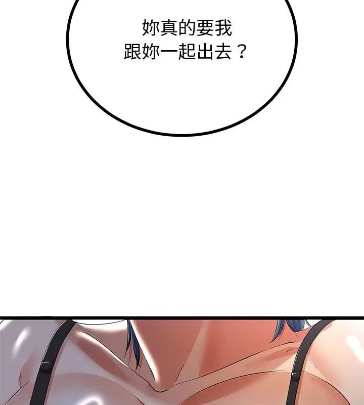 與初戀的以外同居第69話