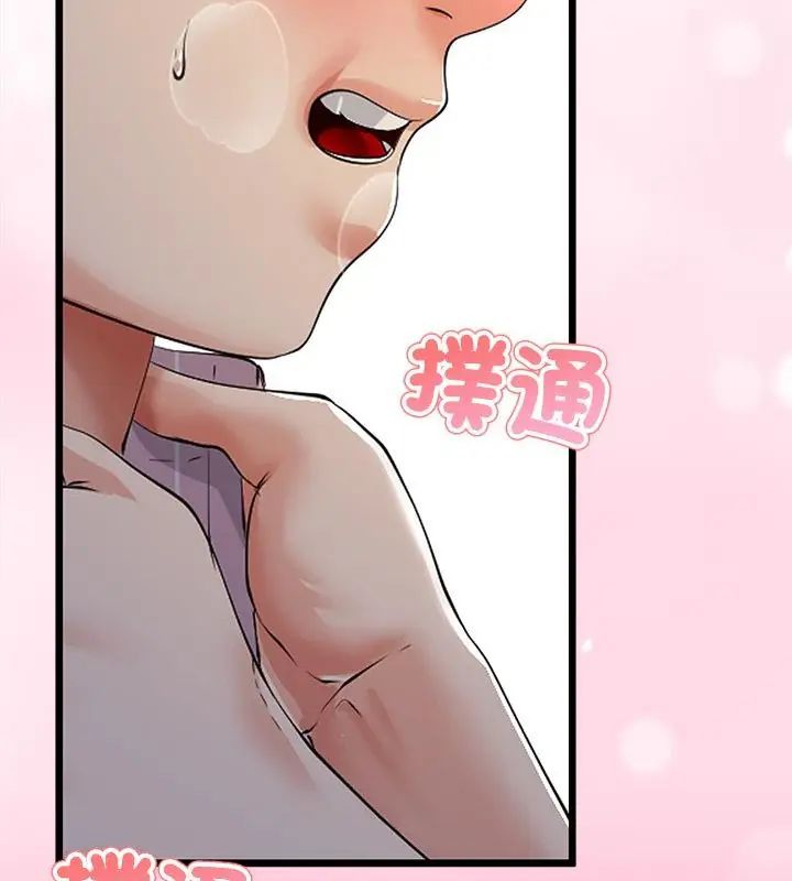 與初戀的以外同居第69話