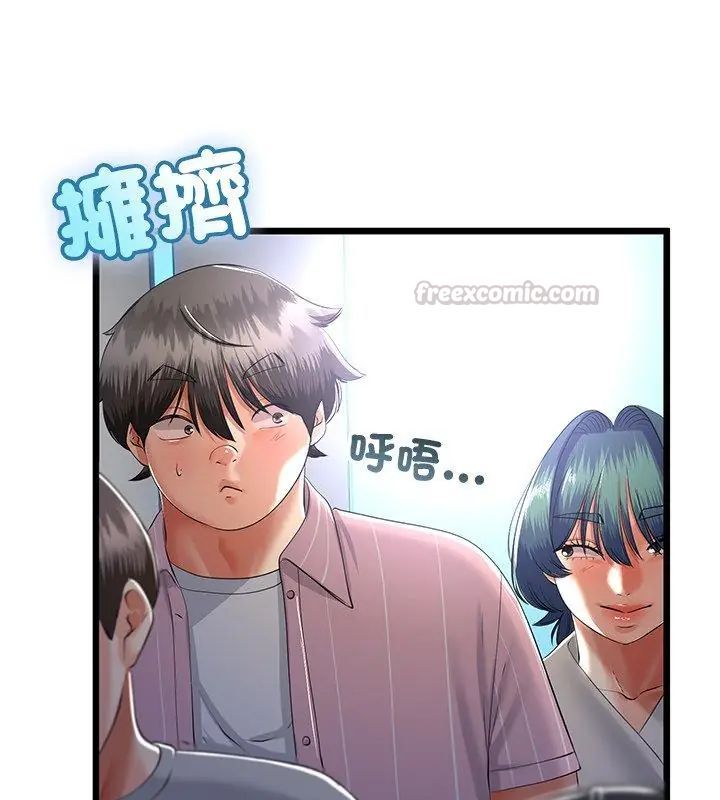 與初戀的以外同居第69話