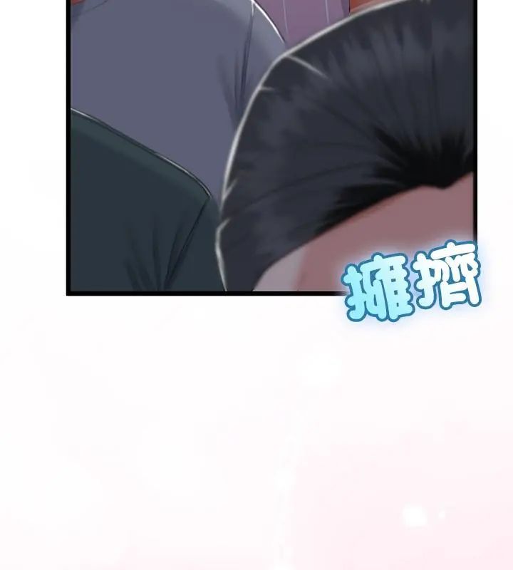 與初戀的以外同居第69話