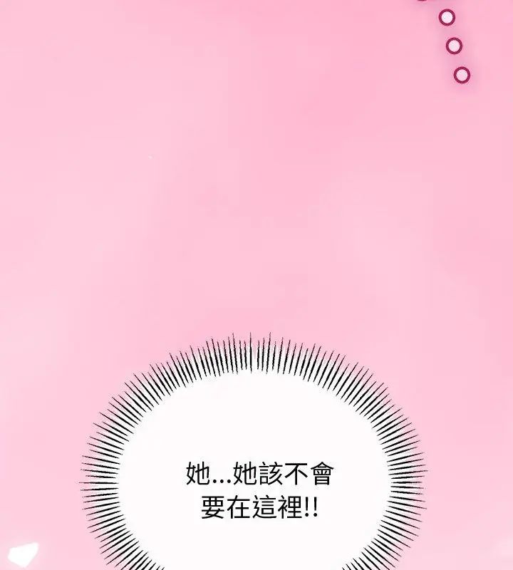 與初戀的以外同居第69話