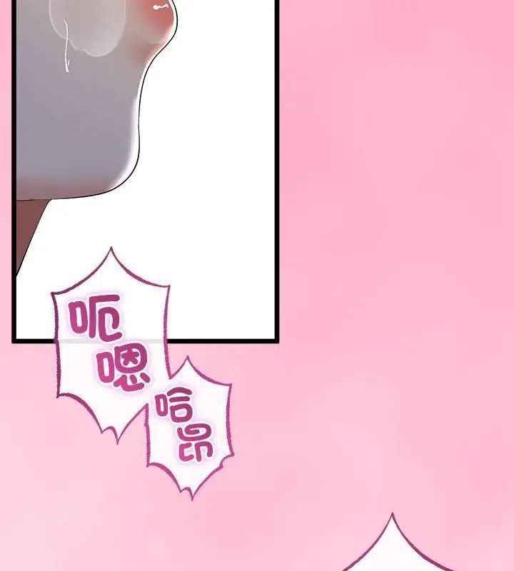 與初戀的以外同居第69話