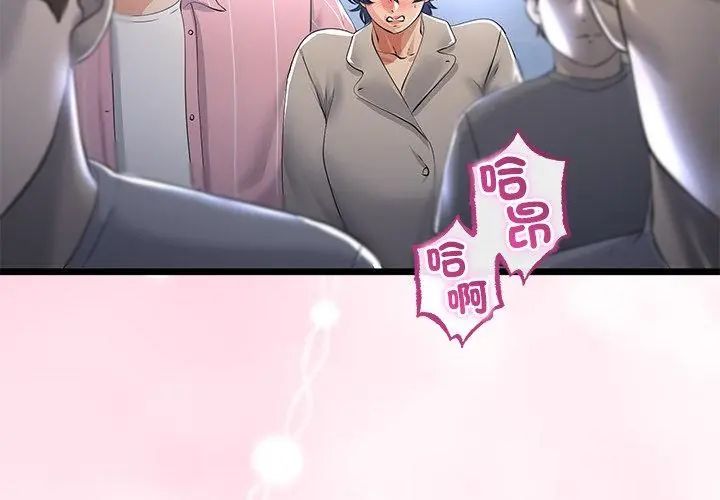 與初戀的以外同居第69話