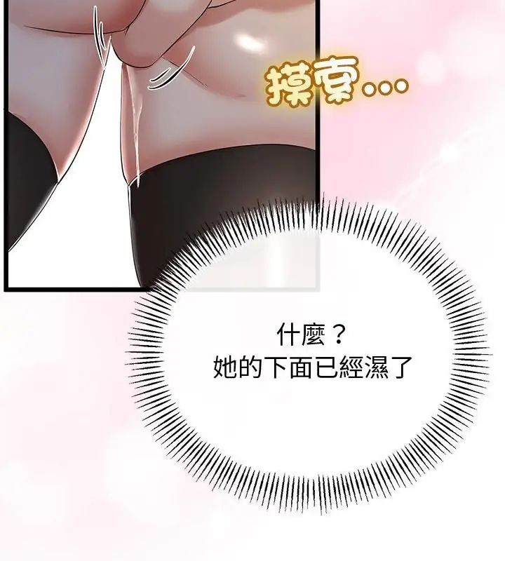 與初戀的以外同居第69話