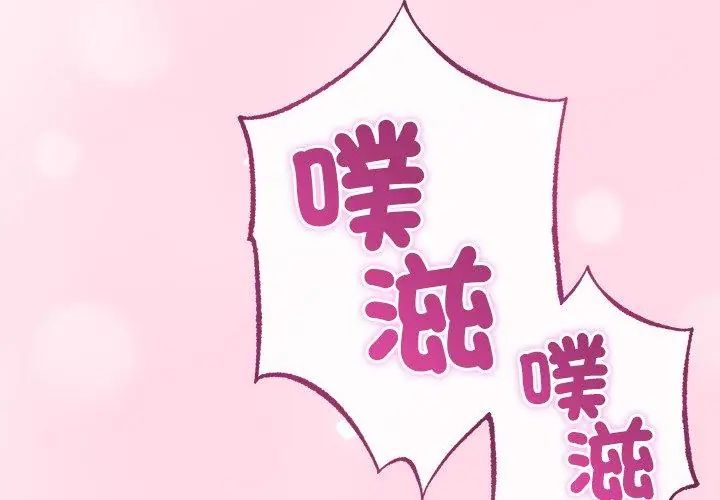與初戀的以外同居第69話