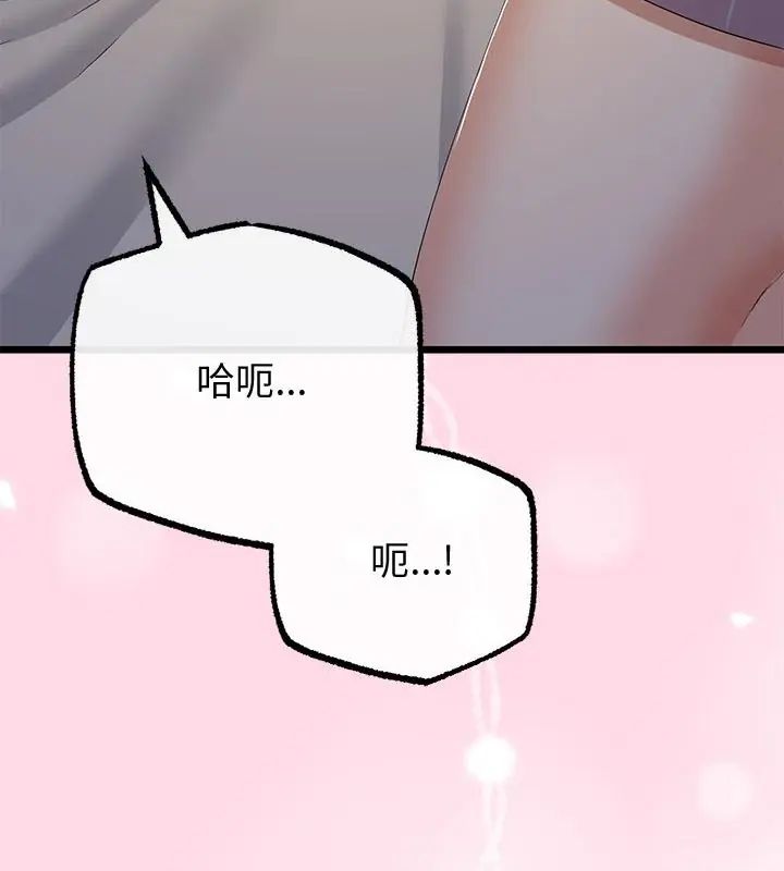 與初戀的以外同居第69話